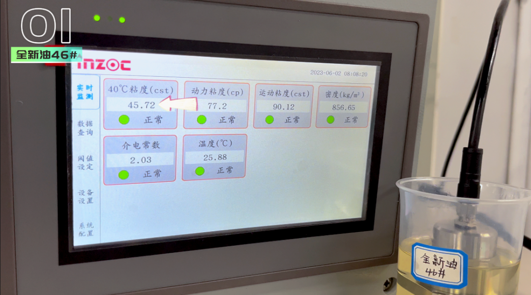 傳感器的探頭依次置入這三杯油品中